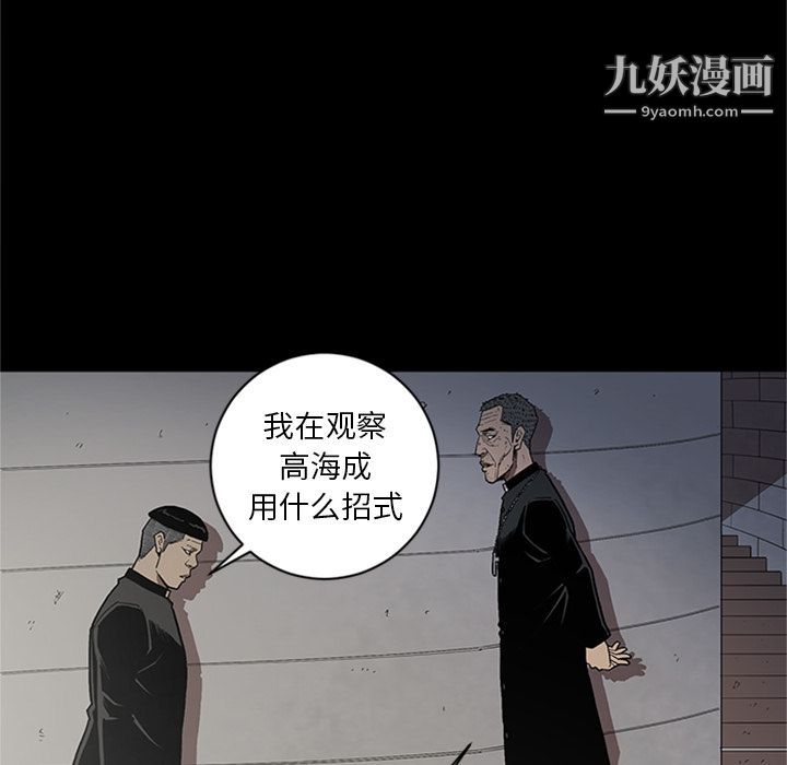 《七公主》漫画最新章节第44话免费下拉式在线观看章节第【72】张图片