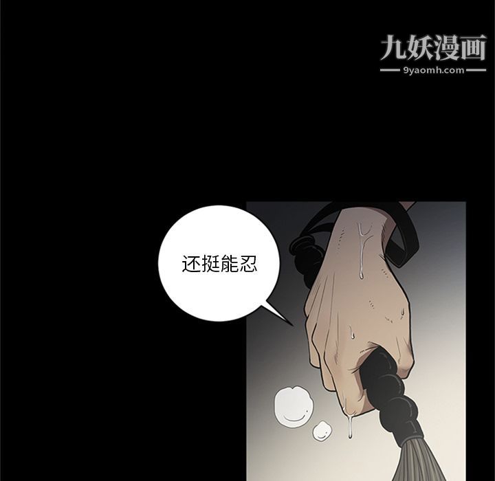 《七公主》漫画最新章节第44话免费下拉式在线观看章节第【7】张图片