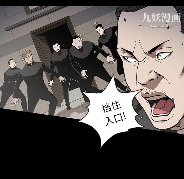 《七公主》漫画最新章节第44话免费下拉式在线观看章节第【64】张图片