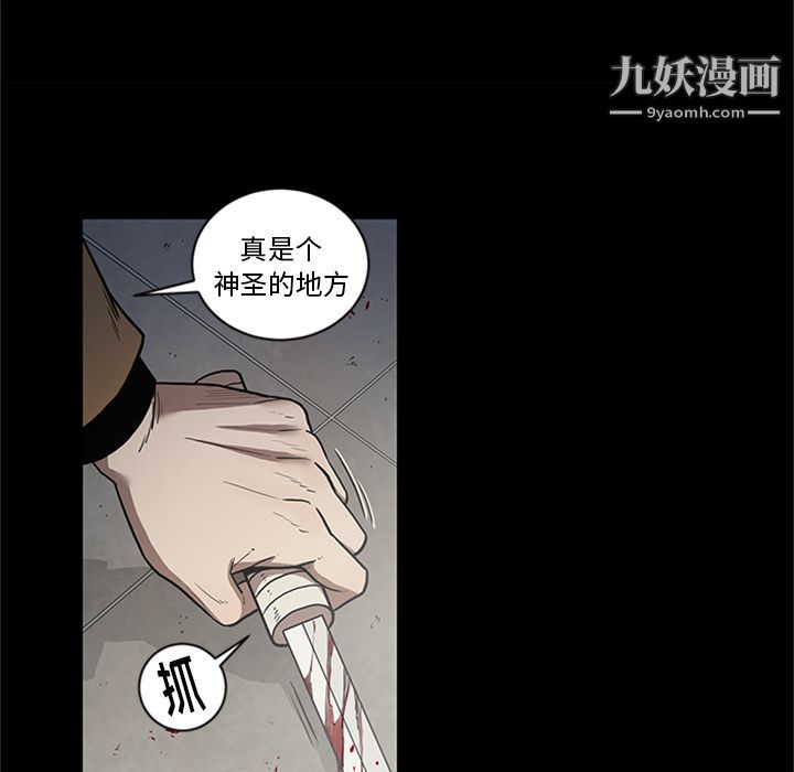 《七公主》漫画最新章节第44话免费下拉式在线观看章节第【88】张图片