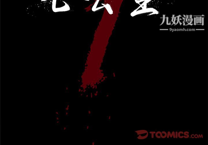 《七公主》漫画最新章节第44话免费下拉式在线观看章节第【2】张图片