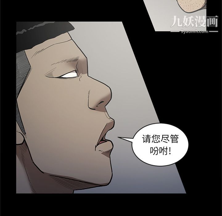 《七公主》漫画最新章节第44话免费下拉式在线观看章节第【81】张图片