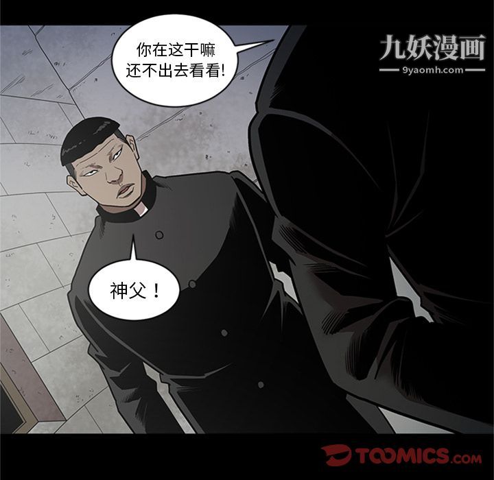 《七公主》漫画最新章节第44话免费下拉式在线观看章节第【70】张图片