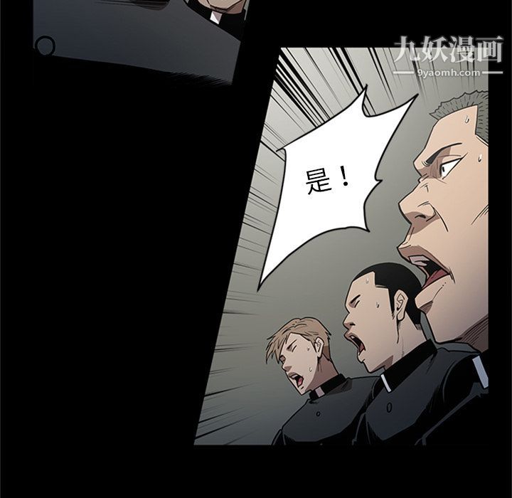 《七公主》漫画最新章节第45话免费下拉式在线观看章节第【9】张图片