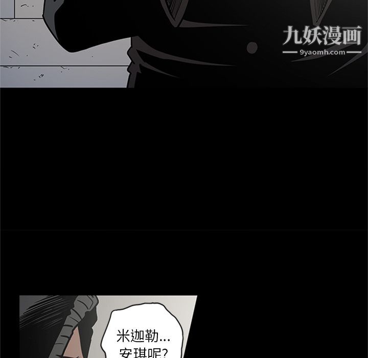 《七公主》漫画最新章节第45话免费下拉式在线观看章节第【89】张图片