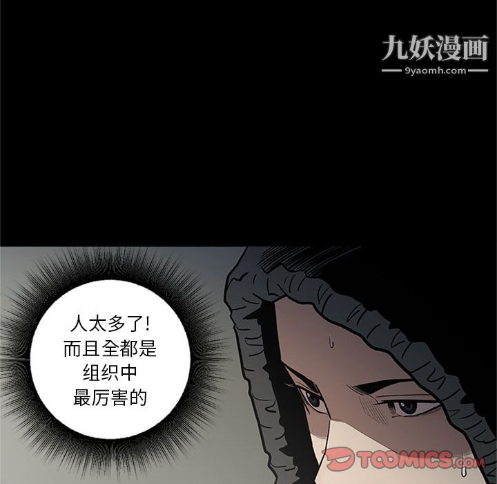 《七公主》漫画最新章节第45话免费下拉式在线观看章节第【10】张图片