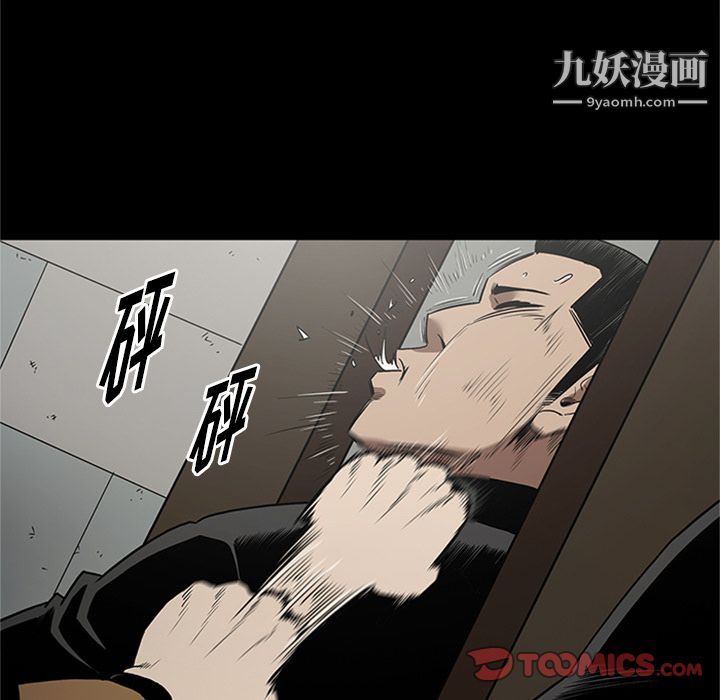 《七公主》漫画最新章节第45话免费下拉式在线观看章节第【78】张图片