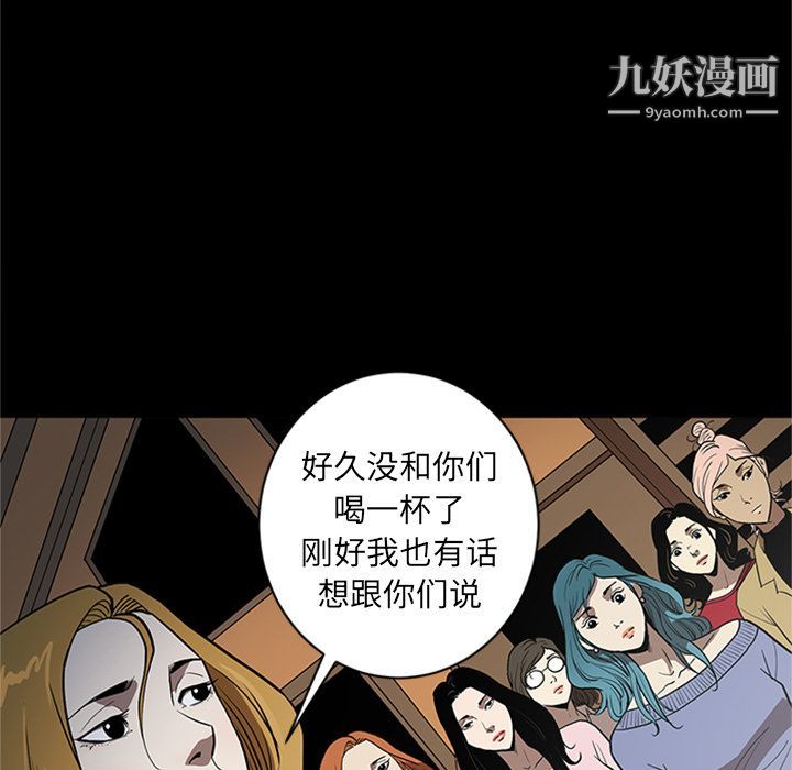 《七公主》漫画最新章节第45话免费下拉式在线观看章节第【31】张图片