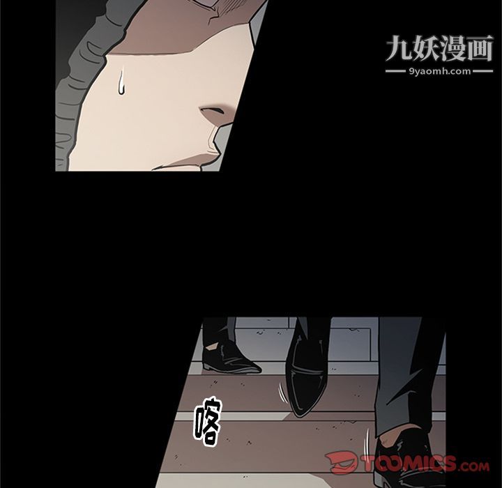 《七公主》漫画最新章节第45话免费下拉式在线观看章节第【86】张图片