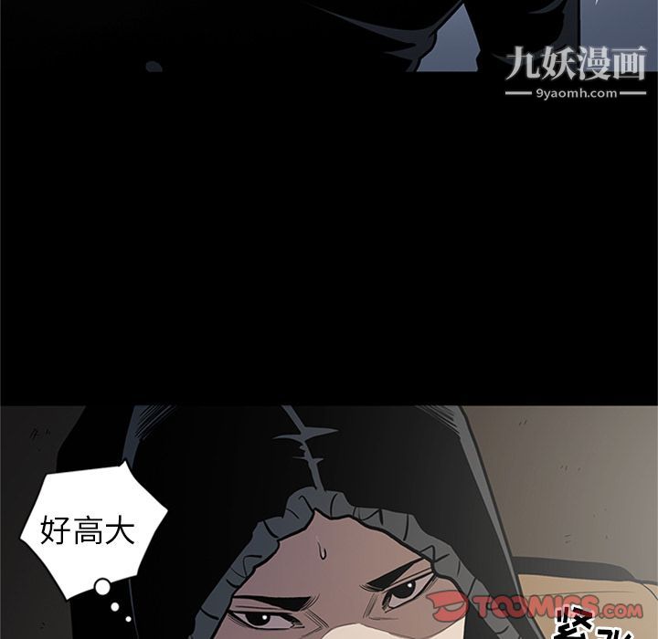 《七公主》漫画最新章节第45话免费下拉式在线观看章节第【98】张图片