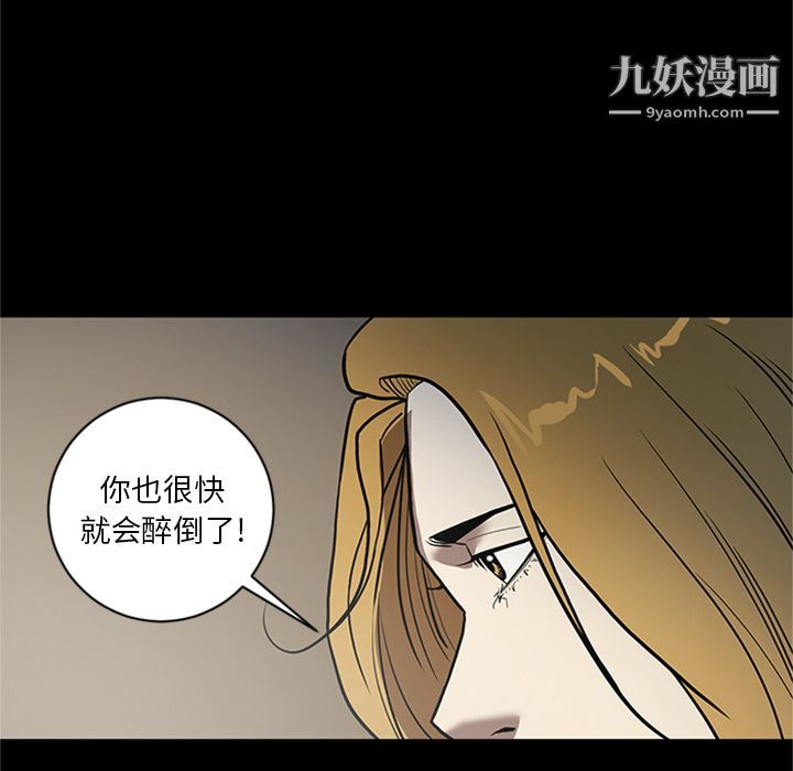 《七公主》漫画最新章节第45话免费下拉式在线观看章节第【108】张图片