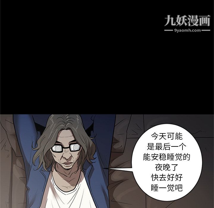 《七公主》漫画最新章节第45话免费下拉式在线观看章节第【24】张图片