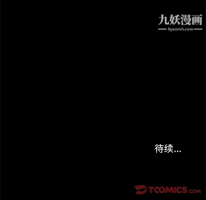 《七公主》漫画最新章节第45话免费下拉式在线观看章节第【114】张图片