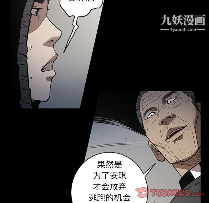 《七公主》漫画最新章节第45话免费下拉式在线观看章节第【90】张图片