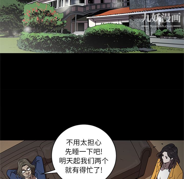 《七公主》漫画最新章节第45话免费下拉式在线观看章节第【20】张图片