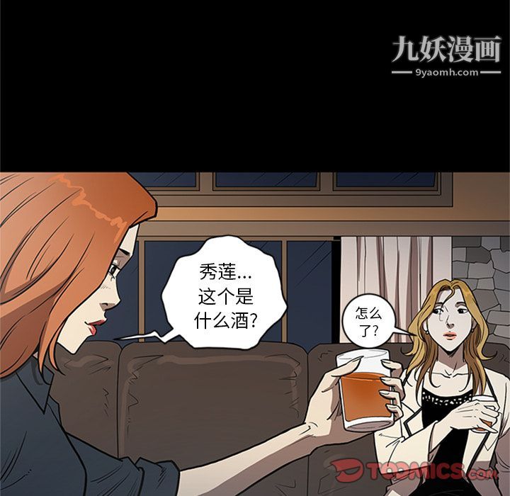 《七公主》漫画最新章节第45话免费下拉式在线观看章节第【102】张图片