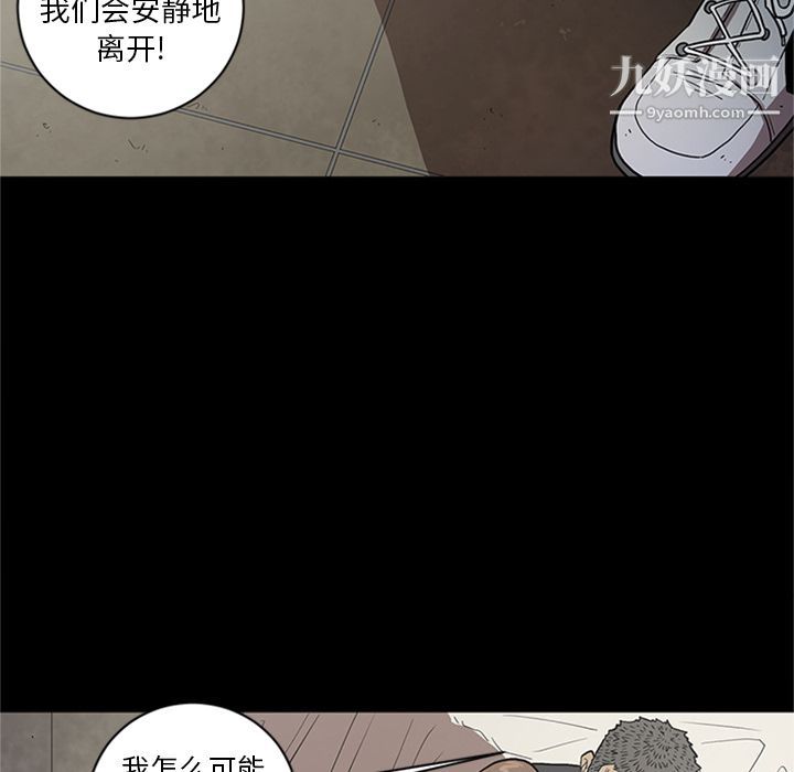 《七公主》漫画最新章节第47话免费下拉式在线观看章节第【91】张图片