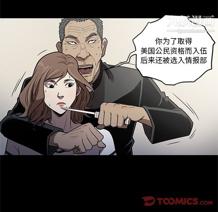 《七公主》漫画最新章节第47话免费下拉式在线观看章节第【72】张图片