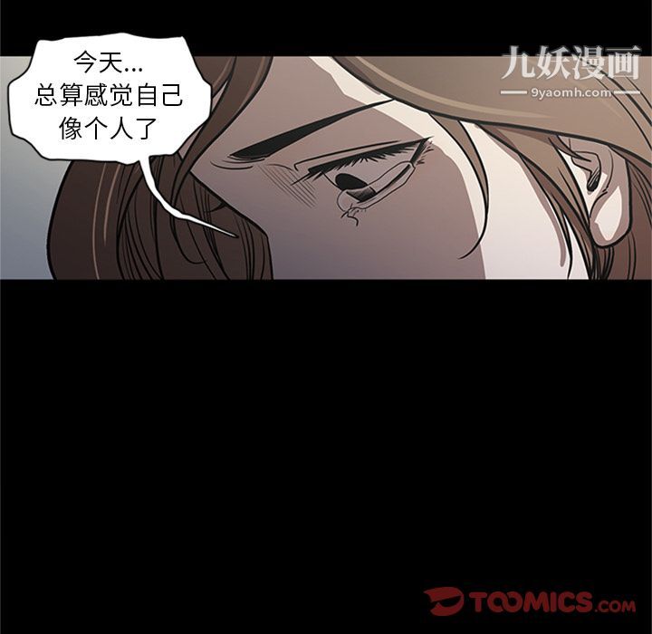 《七公主》漫画最新章节第47话免费下拉式在线观看章节第【111】张图片