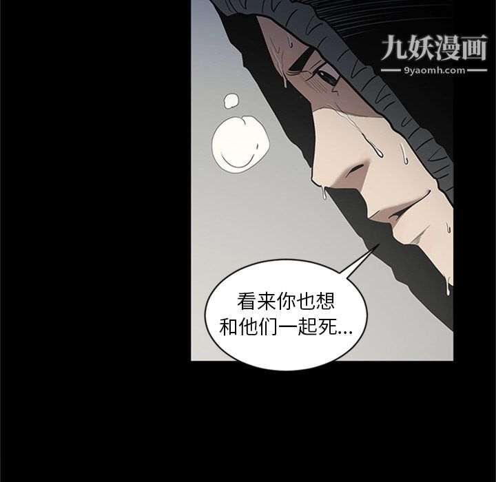 《七公主》漫画最新章节第47话免费下拉式在线观看章节第【28】张图片