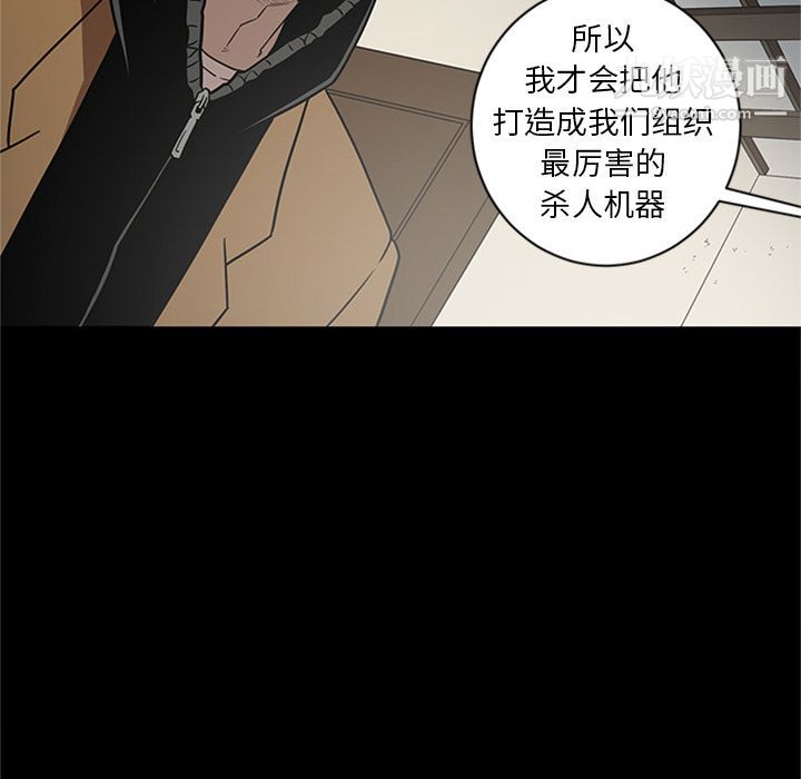 《七公主》漫画最新章节第47话免费下拉式在线观看章节第【83】张图片