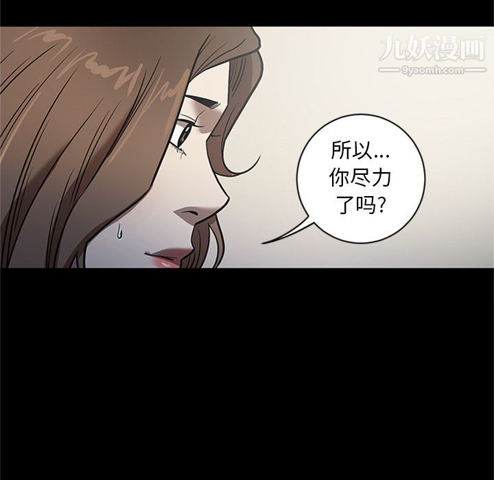 《七公主》漫画最新章节第47话免费下拉式在线观看章节第【64】张图片