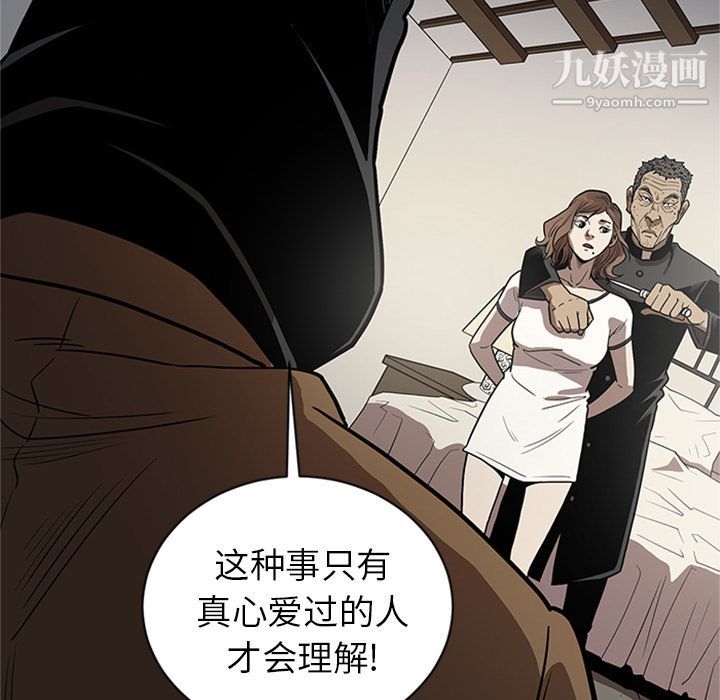 《七公主》漫画最新章节第47话免费下拉式在线观看章节第【88】张图片