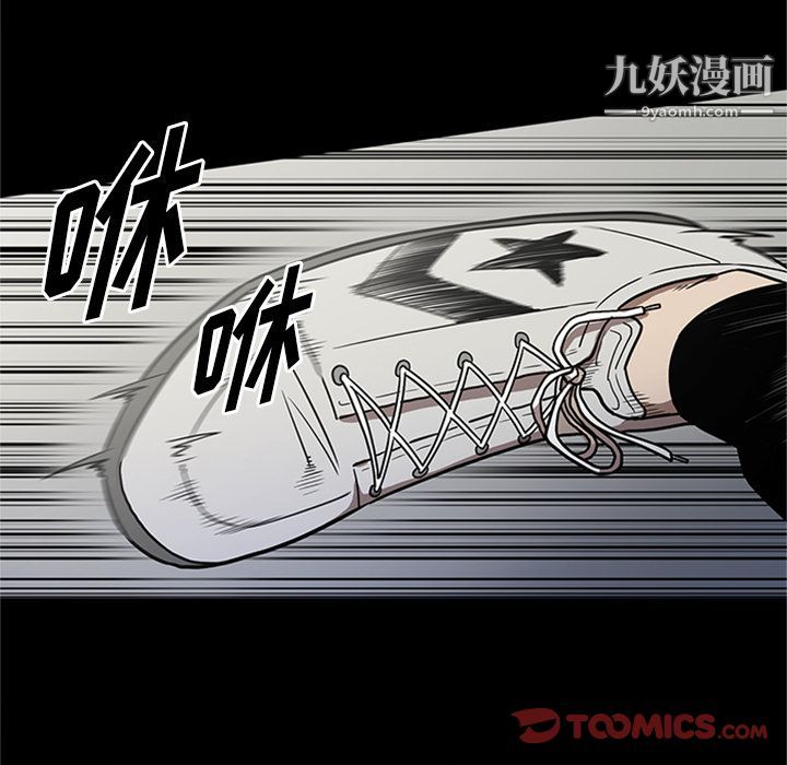 《七公主》漫画最新章节第47话免费下拉式在线观看章节第【36】张图片