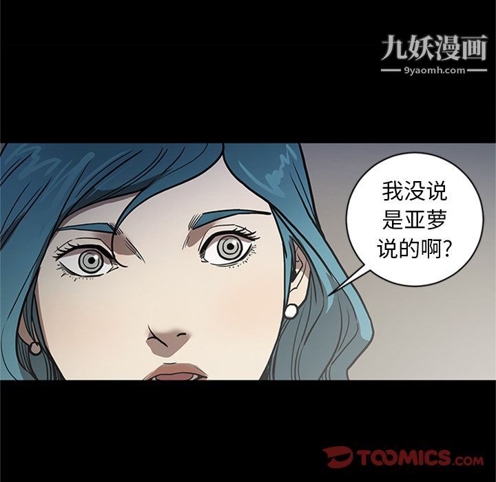 《七公主》漫画最新章节第47话免费下拉式在线观看章节第【123】张图片