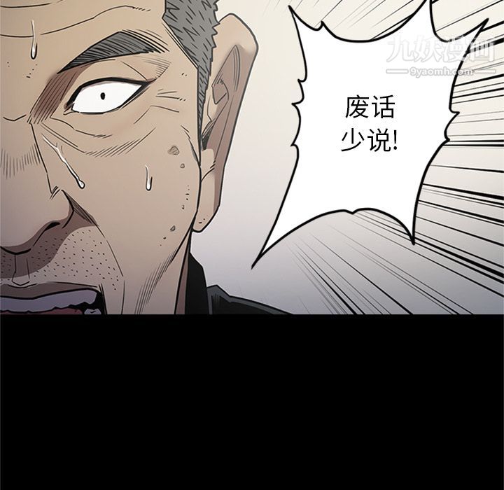 《七公主》漫画最新章节第47话免费下拉式在线观看章节第【68】张图片