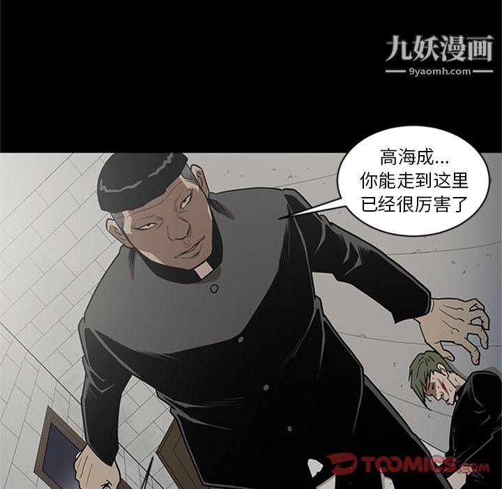 《七公主》漫画最新章节第47话免费下拉式在线观看章节第【30】张图片