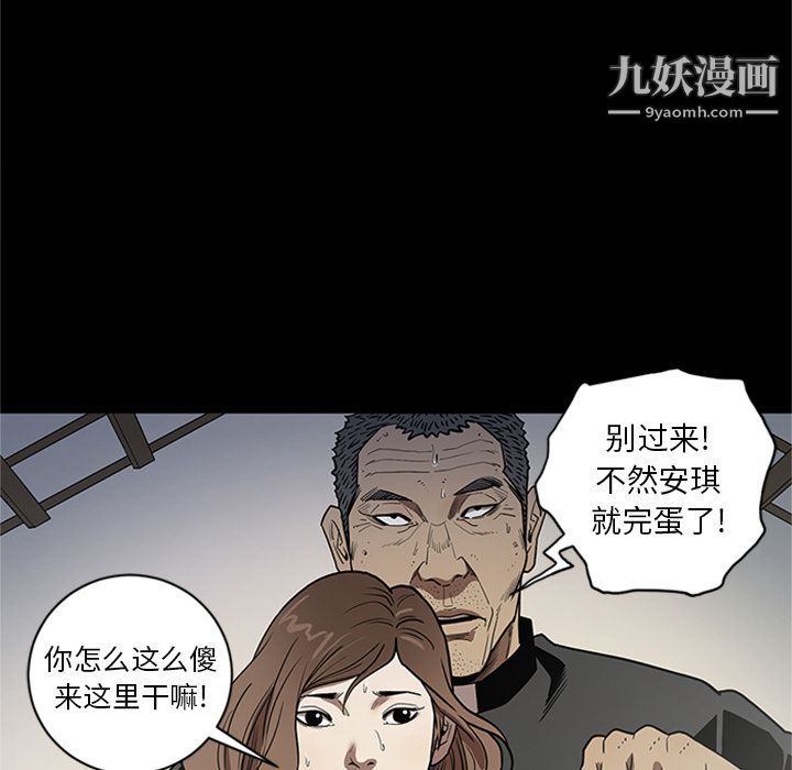 《七公主》漫画最新章节第47话免费下拉式在线观看章节第【61】张图片