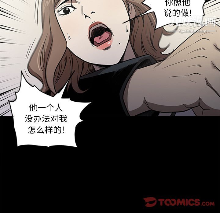 《七公主》漫画最新章节第47话免费下拉式在线观看章节第【96】张图片