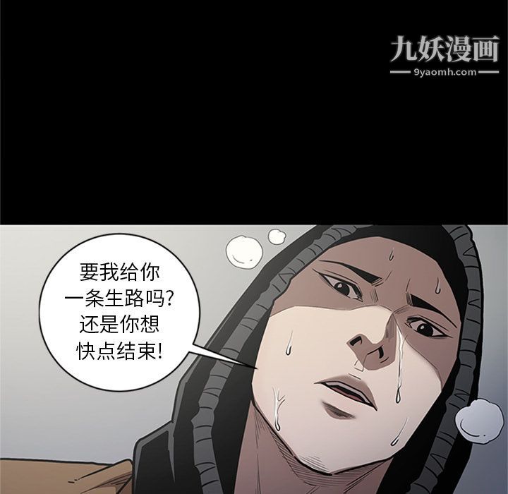 《七公主》漫画最新章节第47话免费下拉式在线观看章节第【25】张图片