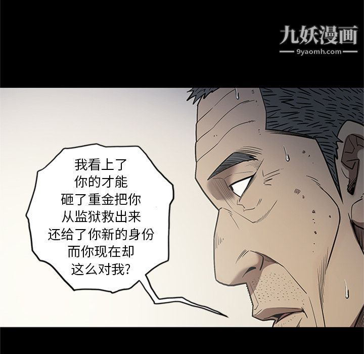 《七公主》漫画最新章节第47话免费下拉式在线观看章节第【73】张图片