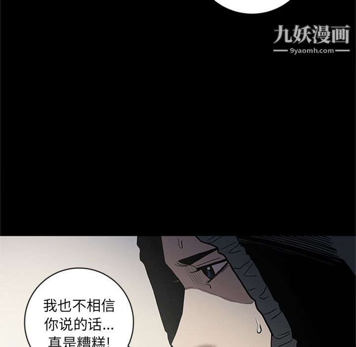 《七公主》漫画最新章节第47话免费下拉式在线观看章节第【94】张图片