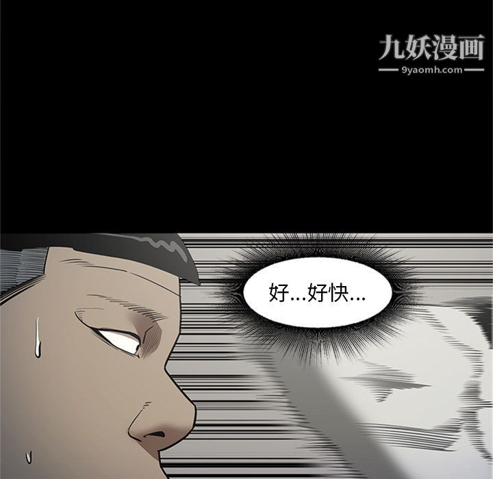 《七公主》漫画最新章节第47话免费下拉式在线观看章节第【40】张图片