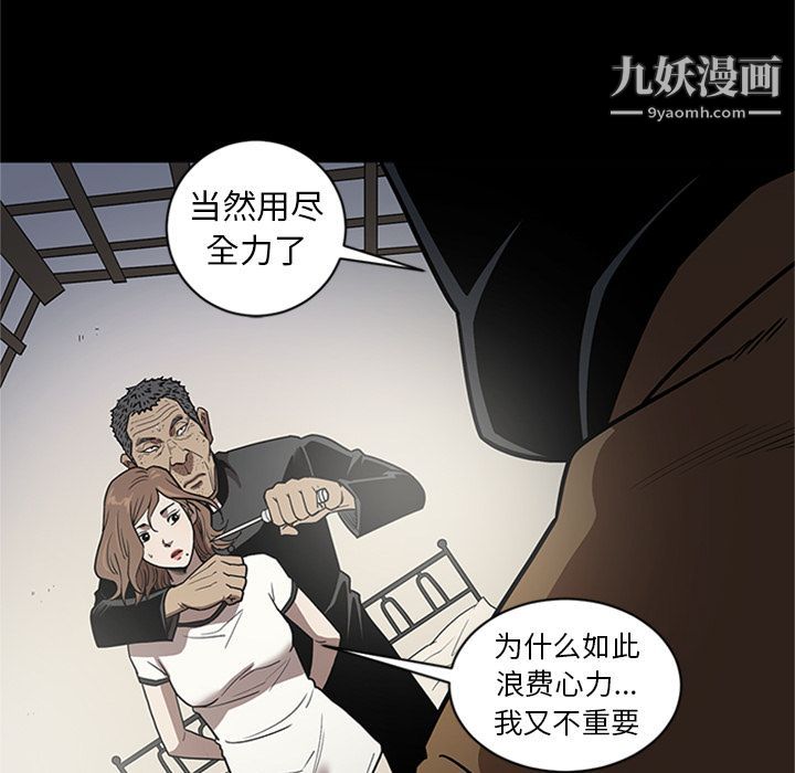 《七公主》漫画最新章节第47话免费下拉式在线观看章节第【65】张图片