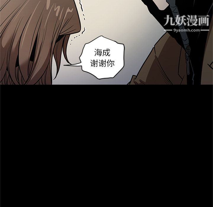 《七公主》漫画最新章节第47话免费下拉式在线观看章节第【110】张图片