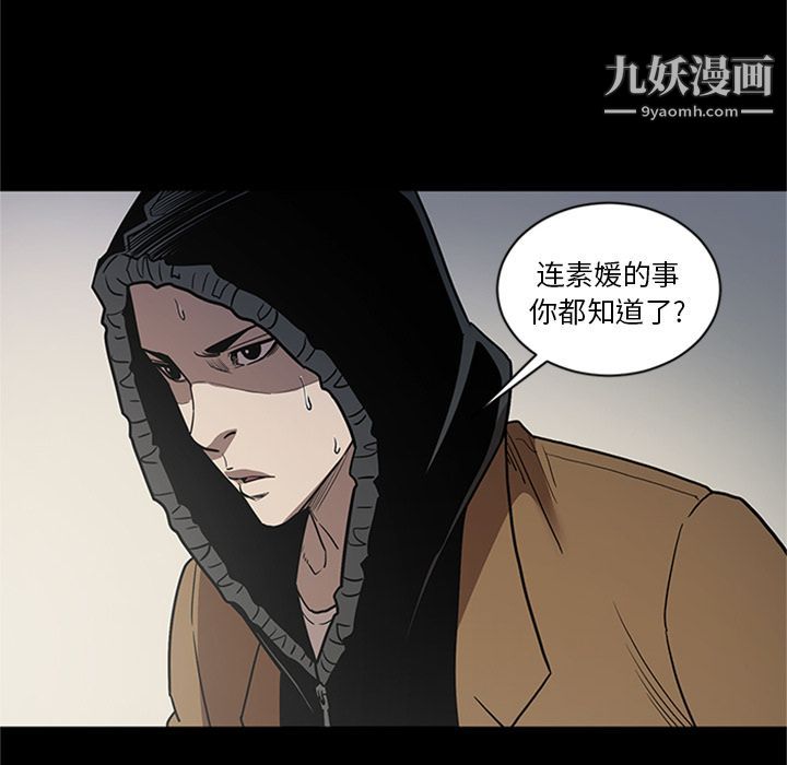 《七公主》漫画最新章节第47话免费下拉式在线观看章节第【85】张图片