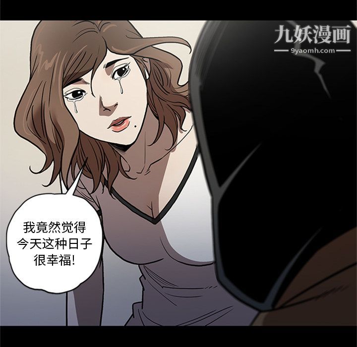 《七公主》漫画最新章节第47话免费下拉式在线观看章节第【112】张图片