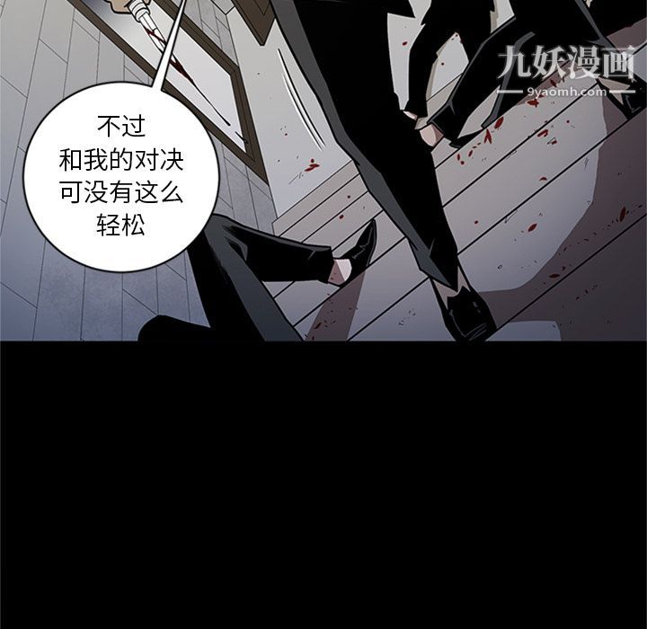 《七公主》漫画最新章节第47话免费下拉式在线观看章节第【31】张图片