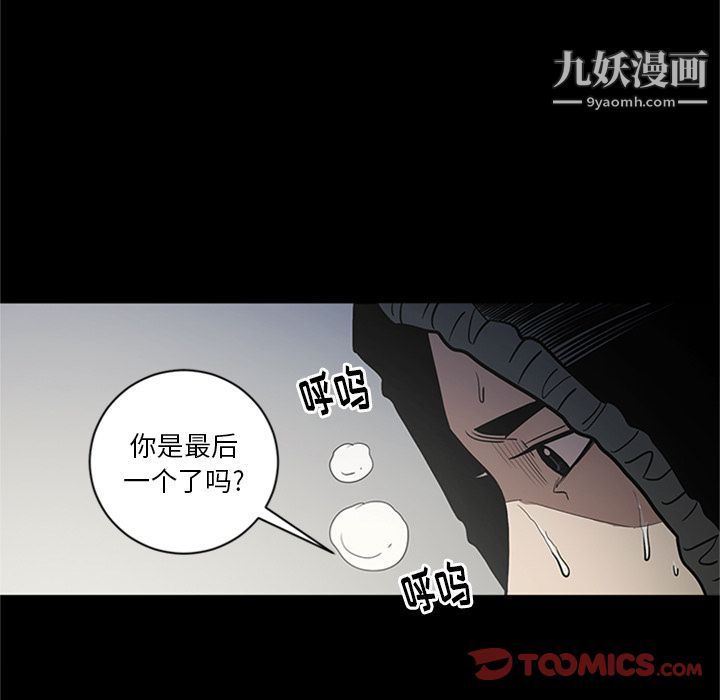 《七公主》漫画最新章节第47话免费下拉式在线观看章节第【21】张图片