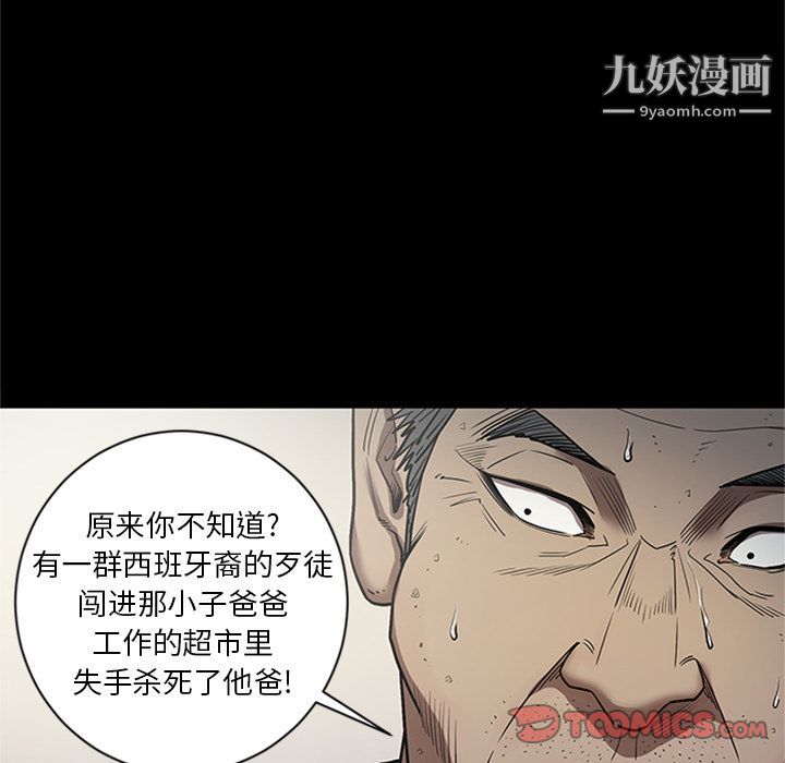 《七公主》漫画最新章节第47话免费下拉式在线观看章节第【75】张图片