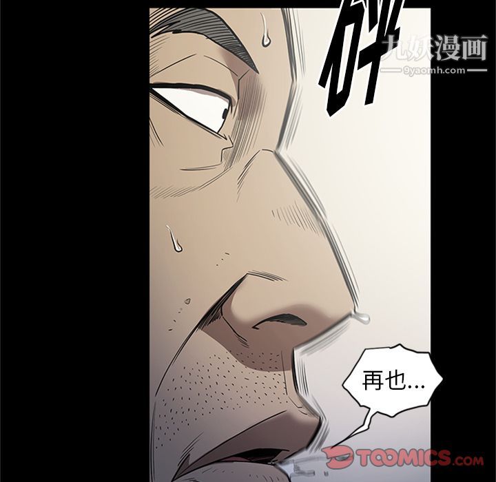 《七公主》漫画最新章节第47话免费下拉式在线观看章节第【99】张图片