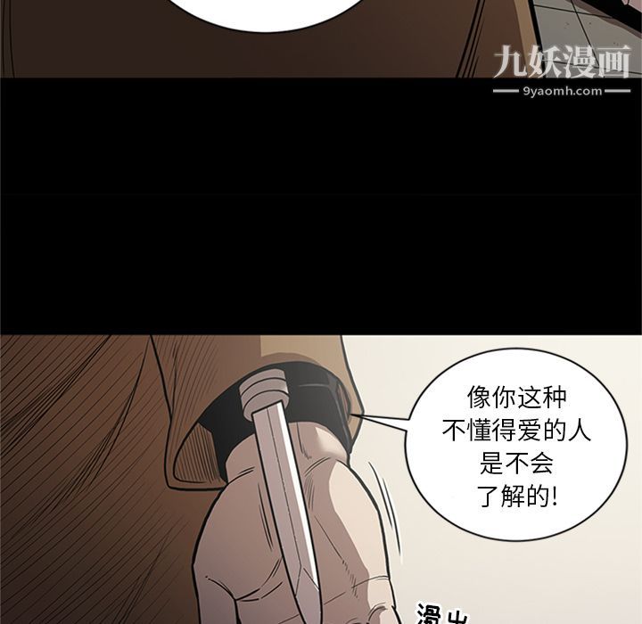 《七公主》漫画最新章节第47话免费下拉式在线观看章节第【89】张图片