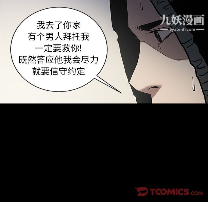 《七公主》漫画最新章节第47话免费下拉式在线观看章节第【63】张图片