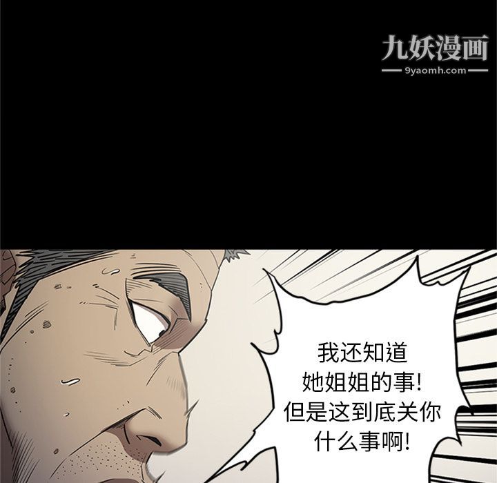 《七公主》漫画最新章节第47话免费下拉式在线观看章节第【86】张图片