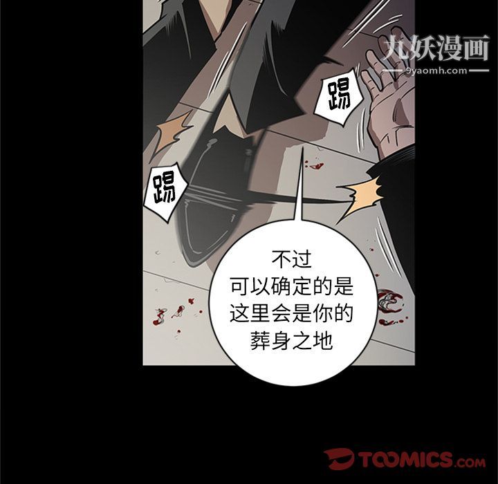 《七公主》漫画最新章节第47话免费下拉式在线观看章节第【24】张图片