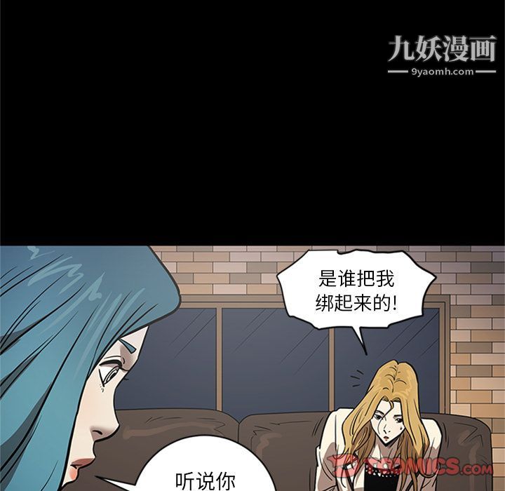 《七公主》漫画最新章节第47话免费下拉式在线观看章节第【120】张图片